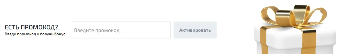 Робочі промокоди Ф1 казино