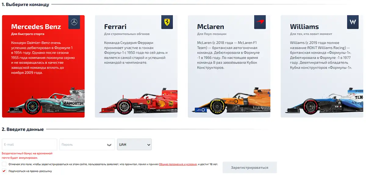 Як зареєструватися в казино F1